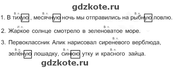 на восходе солнца. желтый закат. прочитайте в тихую месячную ночь мы отправились на рыбную. гдз 63 по русскому языку 4 класс 2 часть. солнце.
